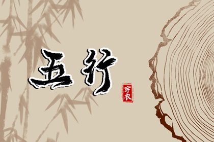 开业择吉日 择吉日查询表 择开业大吉日